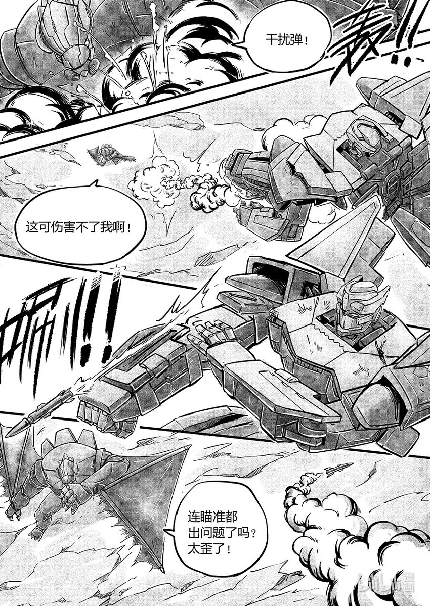 《无天于上2035》109 再见 第8页