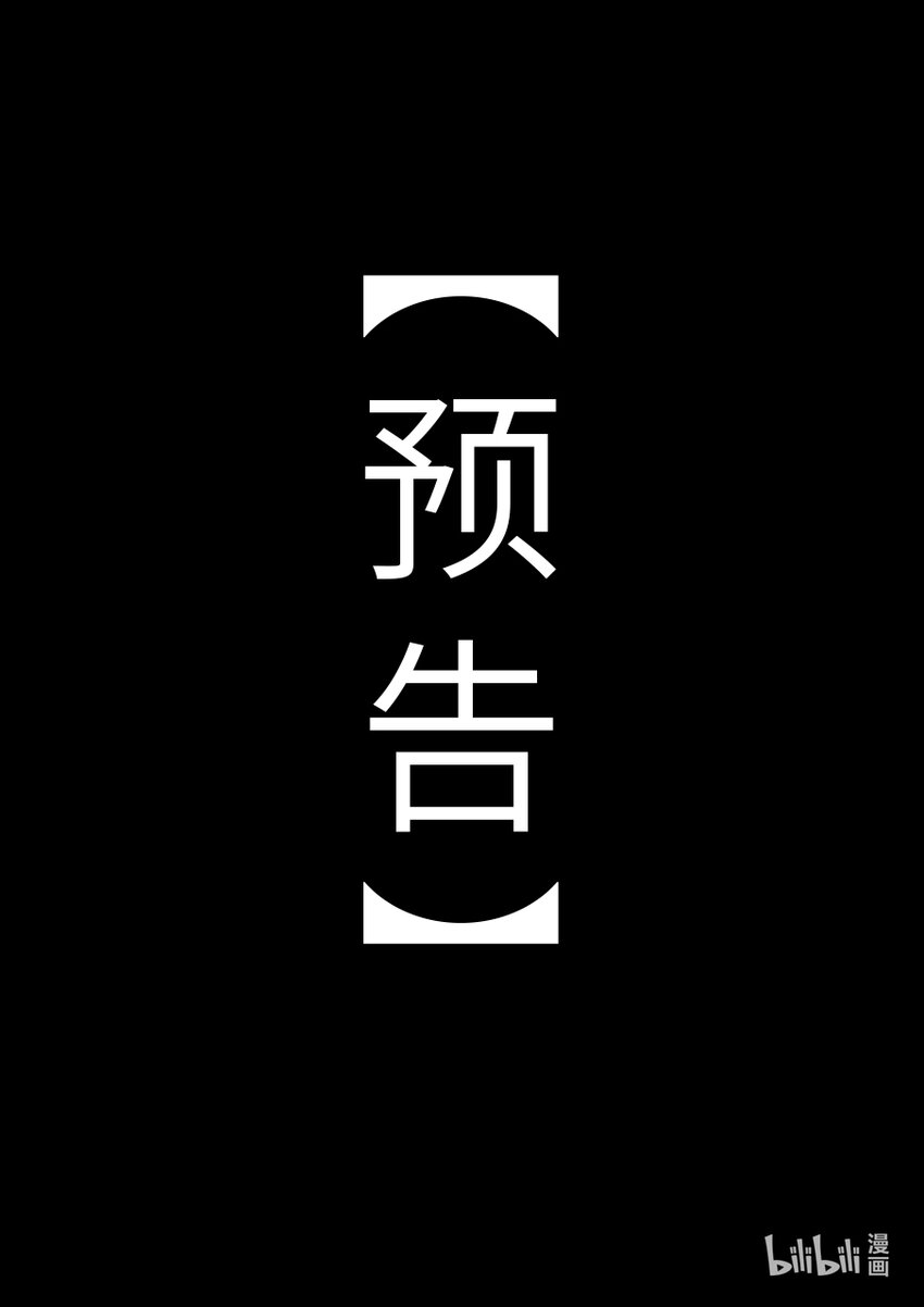 《无天于上2035》预告 新角色初登场 第1页
