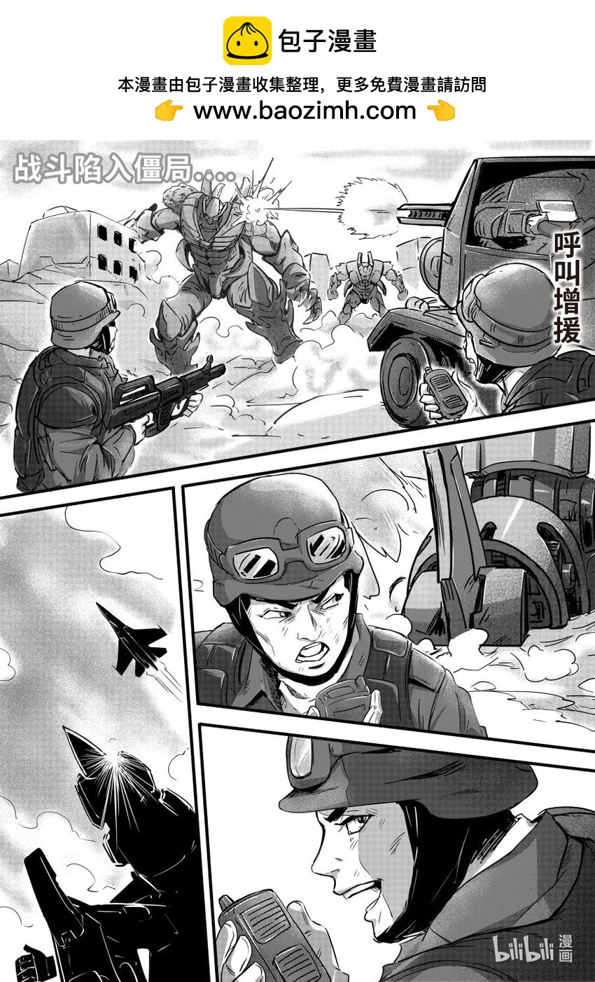 《无天于上2035》预告 新角色初登场 第2页