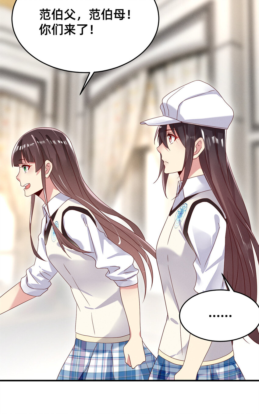 《每天被迫和大佬谈恋爱》03 换婚约 第11页