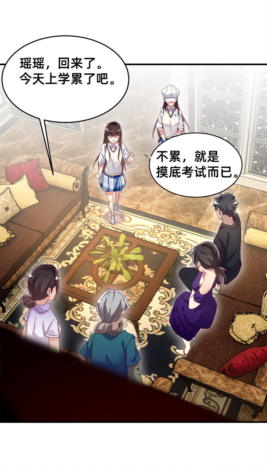 《每天被迫和大佬谈恋爱》03 换婚约 第12页