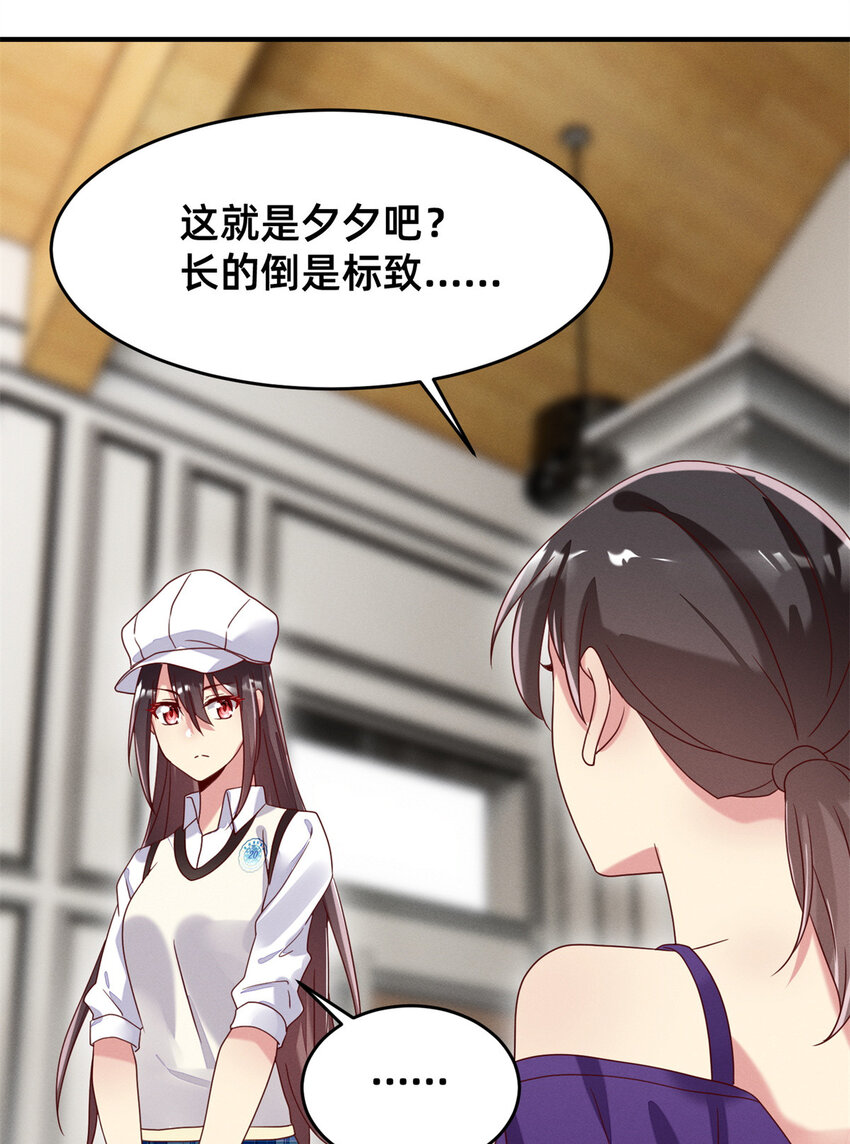 《每天被迫和大佬谈恋爱》03 换婚约 第14页