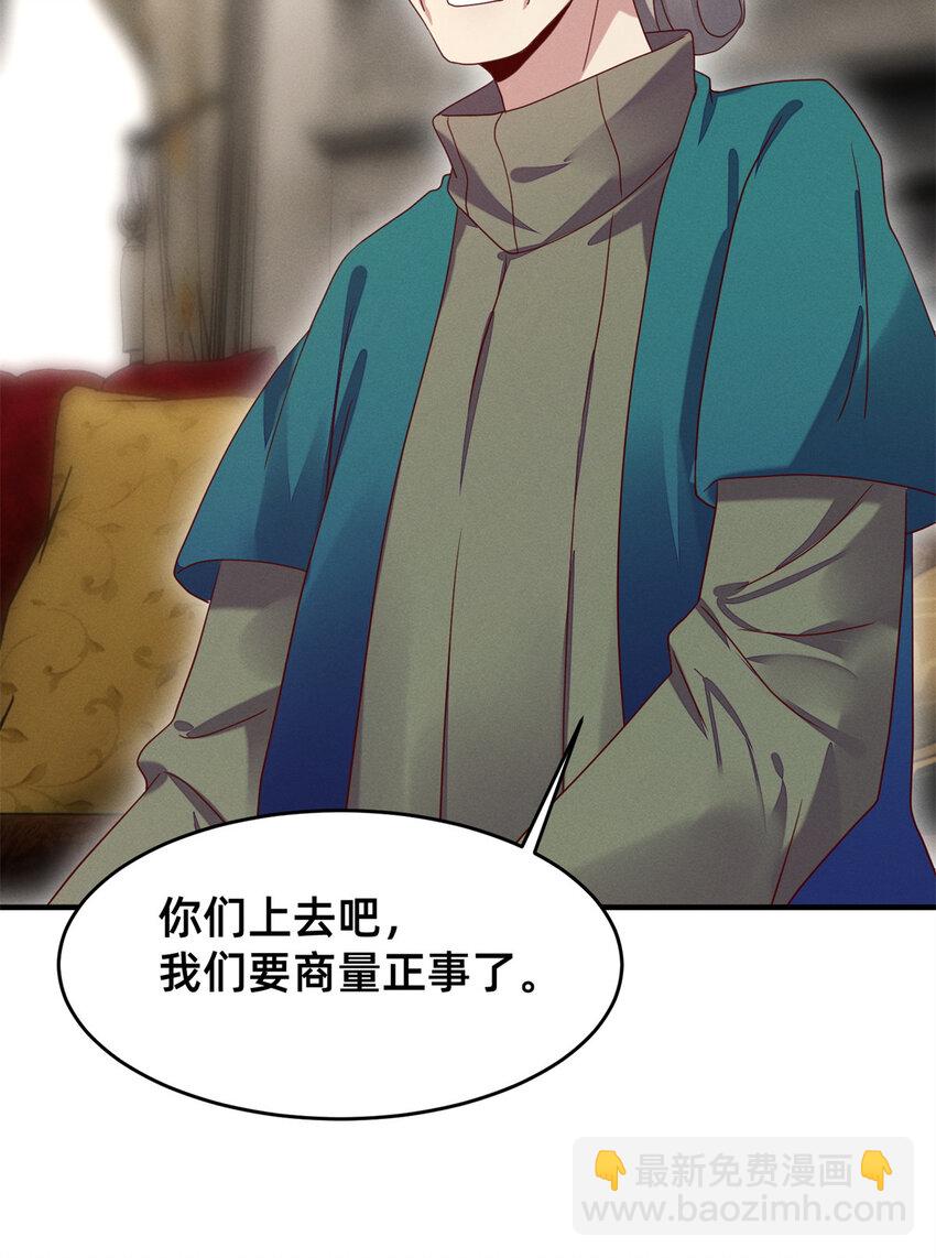 《每天被迫和大佬谈恋爱》03 换婚约 第25页