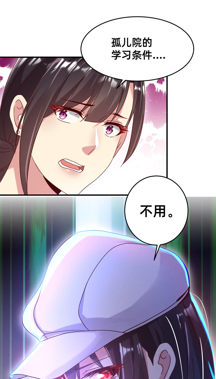 《每天被迫和大佬谈恋爱》03 换婚约 第27页