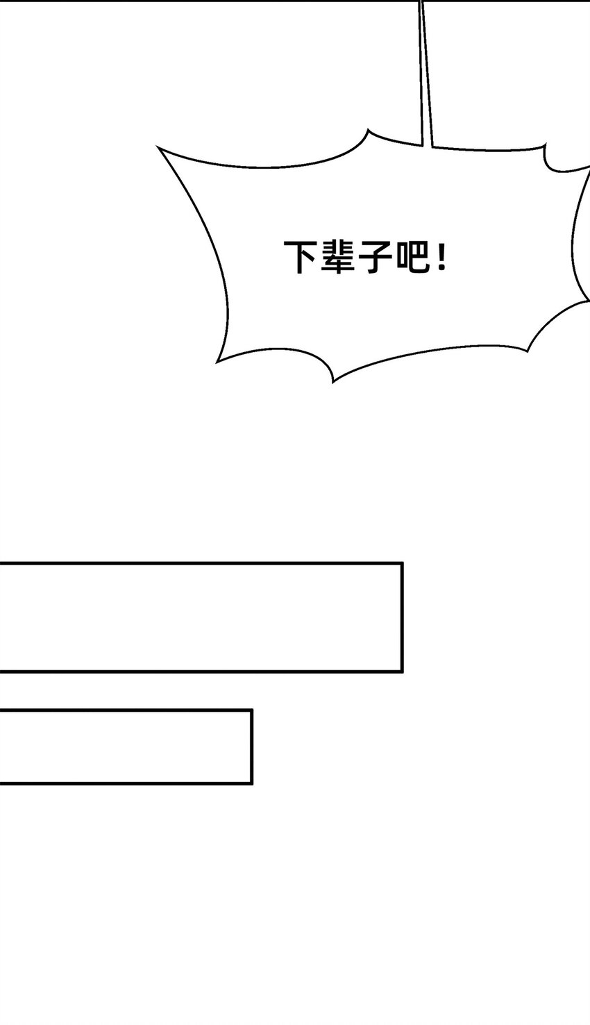 《每天被迫和大佬谈恋爱》03 换婚约 第30页