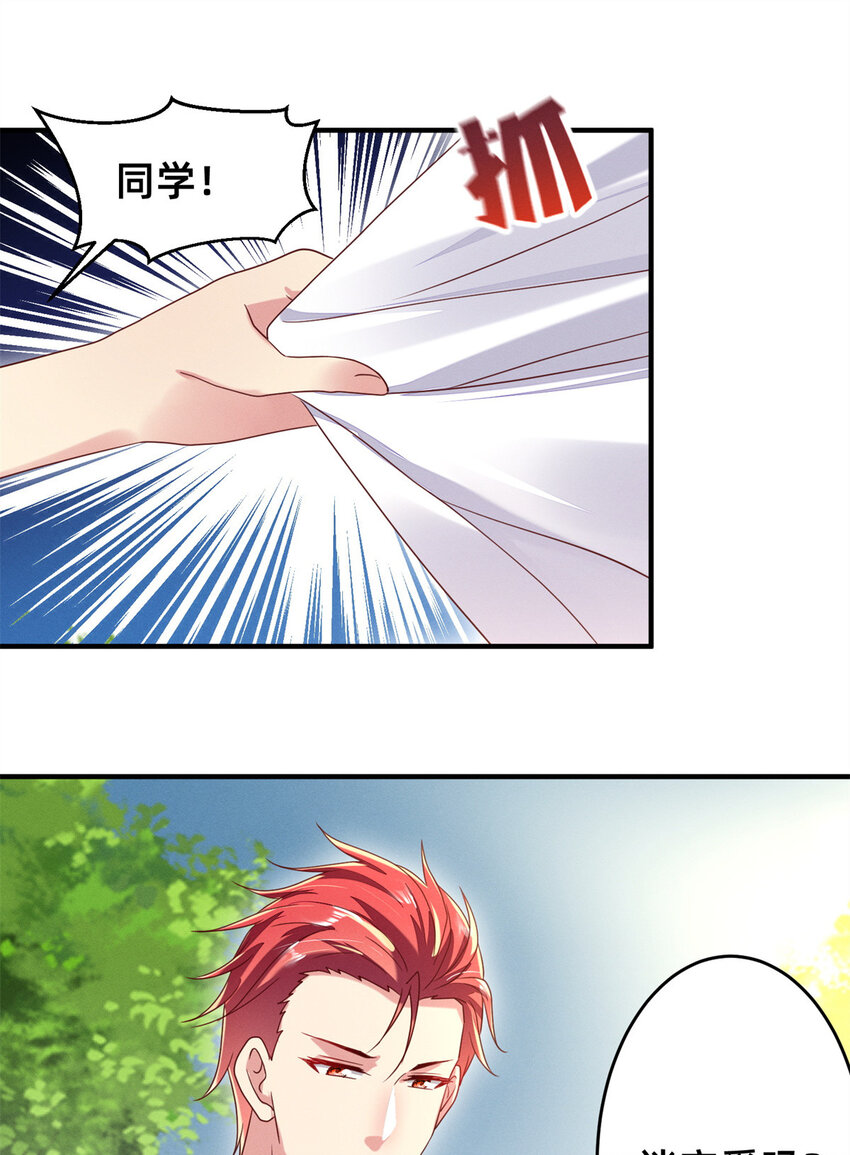 《每天被迫和大佬谈恋爱》03 换婚约 第42页
