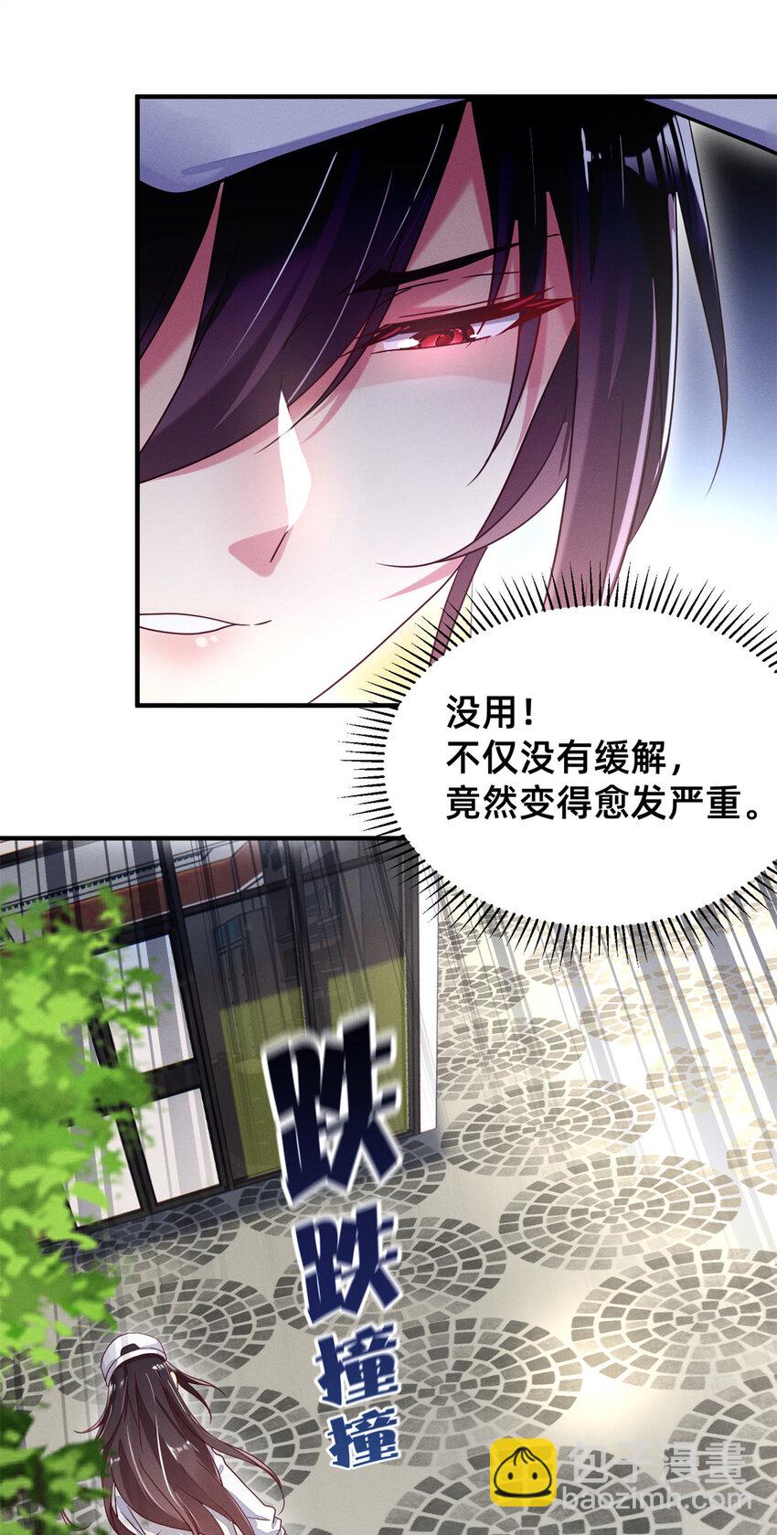 《每天被迫和大佬谈恋爱》03 换婚约 第44页