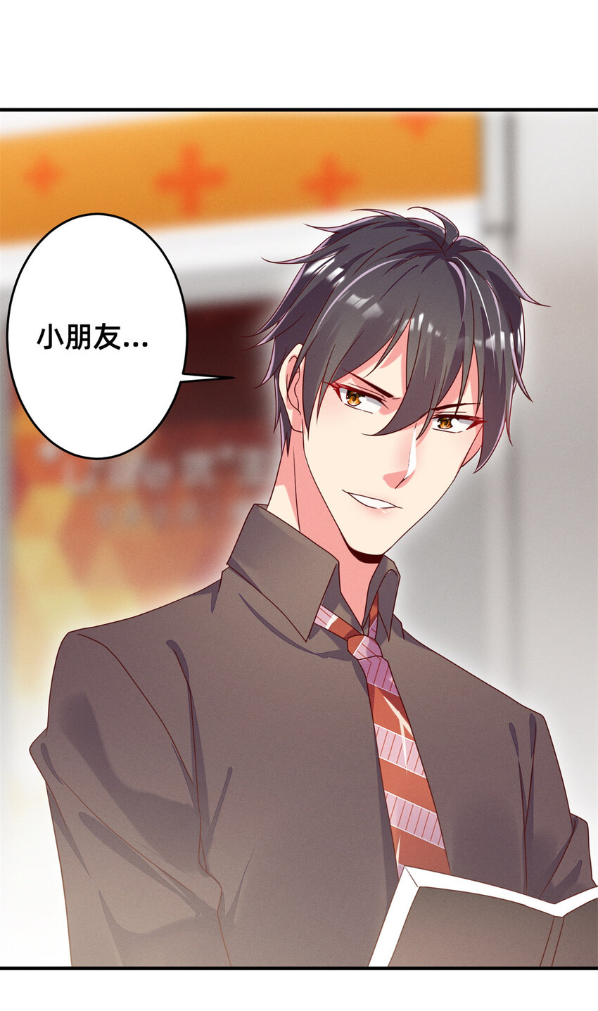 《每天被迫和大佬谈恋爱》03 换婚约 第48页