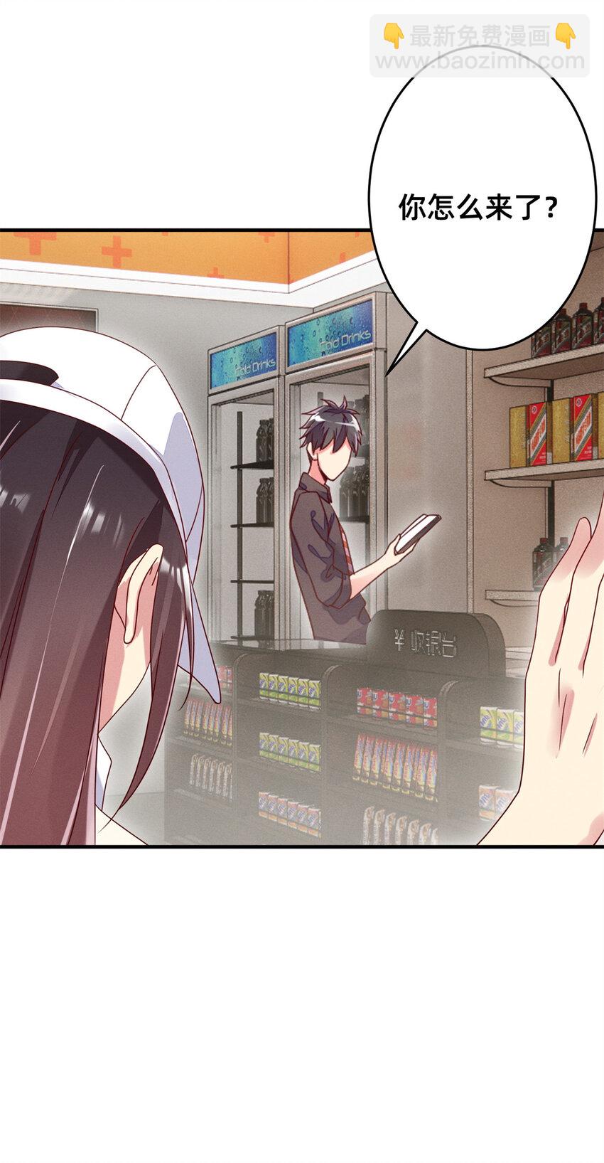 《每天被迫和大佬谈恋爱》03 换婚约 第49页