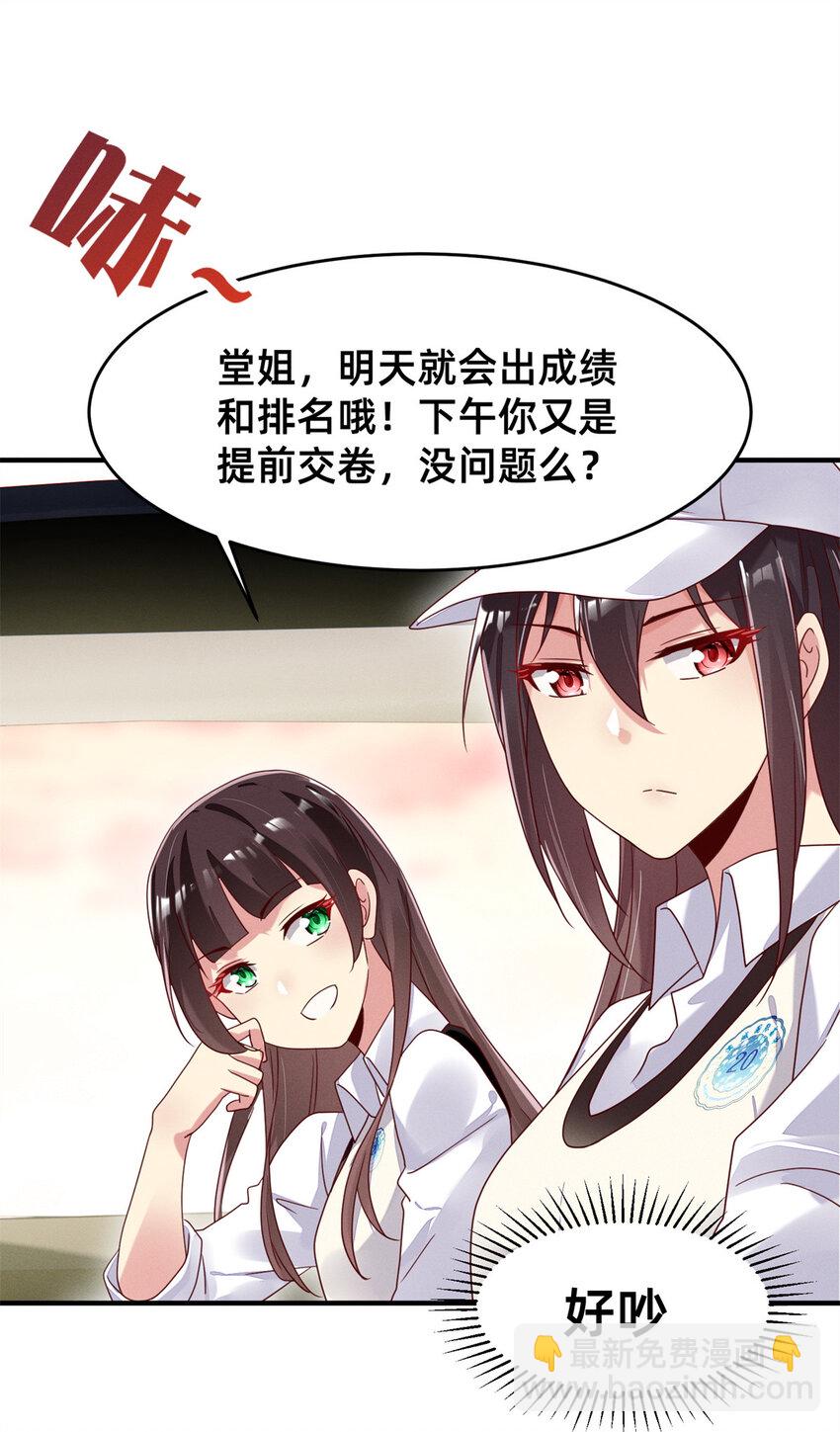 《每天被迫和大佬谈恋爱》03 换婚约 第6页