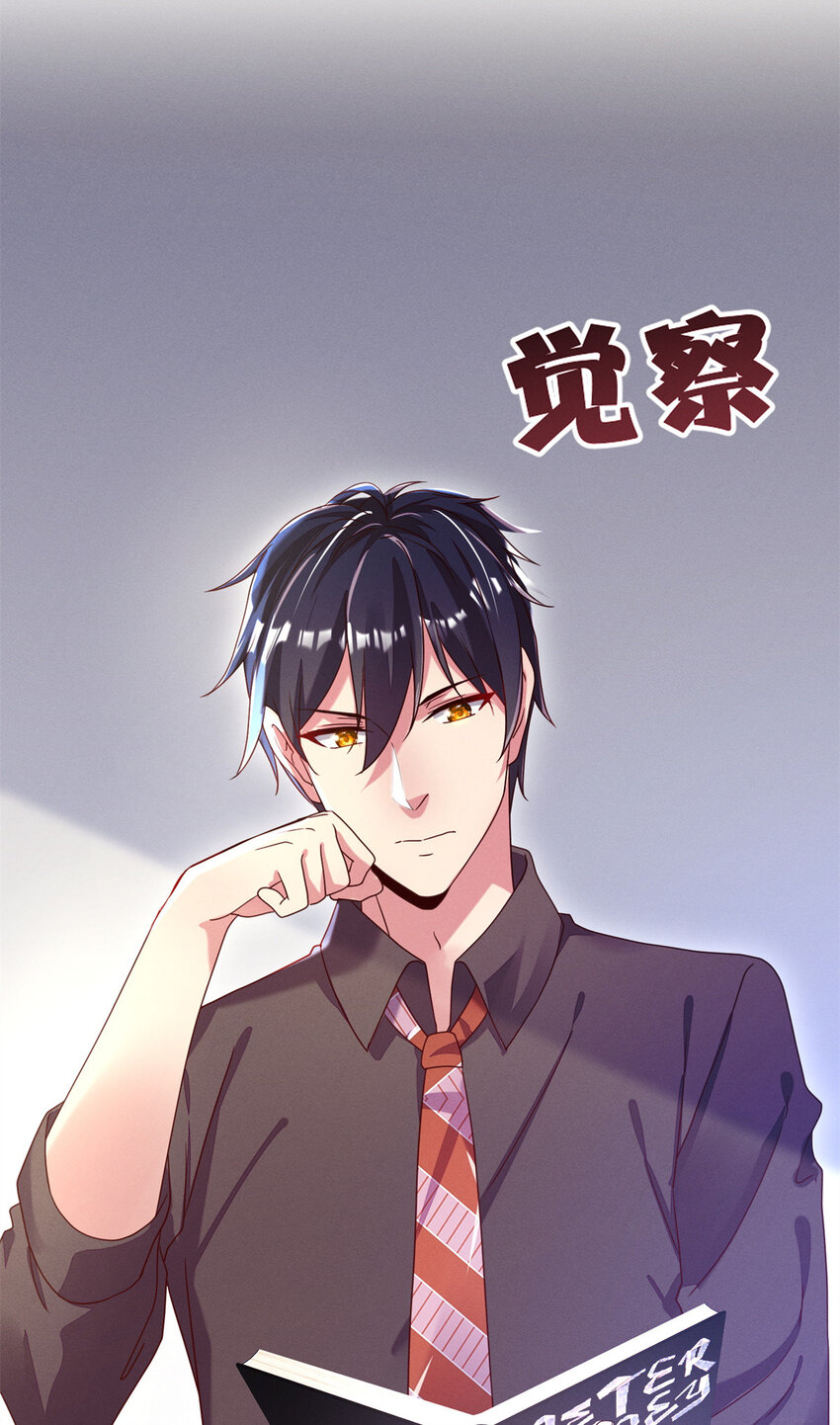 《每天被迫和大佬谈恋爱》03 换婚约 第8页