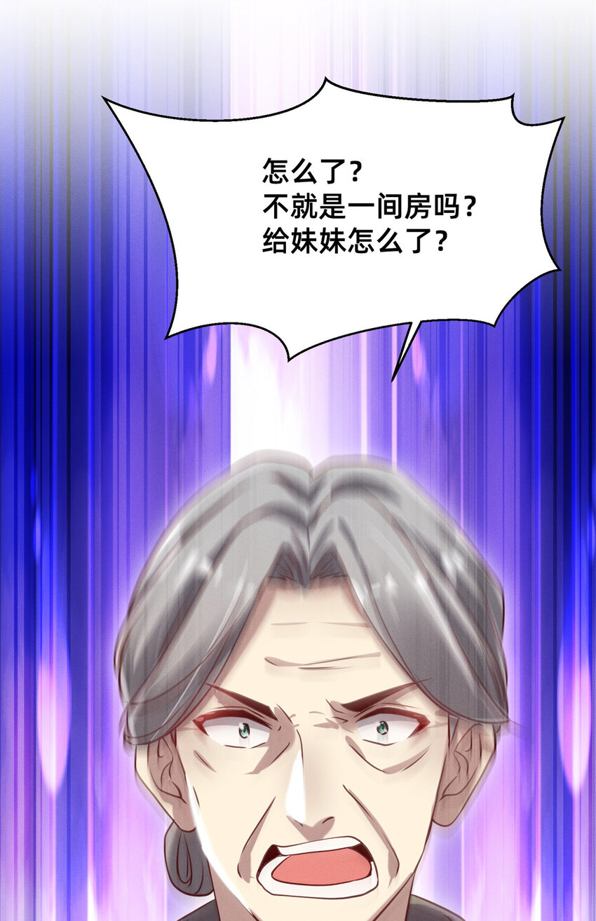 《每天被迫和大佬谈恋爱》02 不谈恋爱会死 第11页