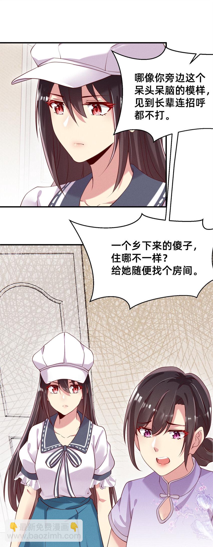 《每天被迫和大佬谈恋爱》02 不谈恋爱会死 第13页