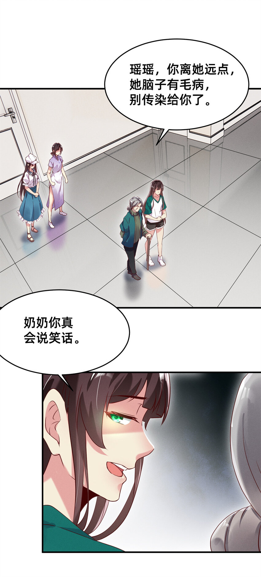 《每天被迫和大佬谈恋爱》02 不谈恋爱会死 第15页