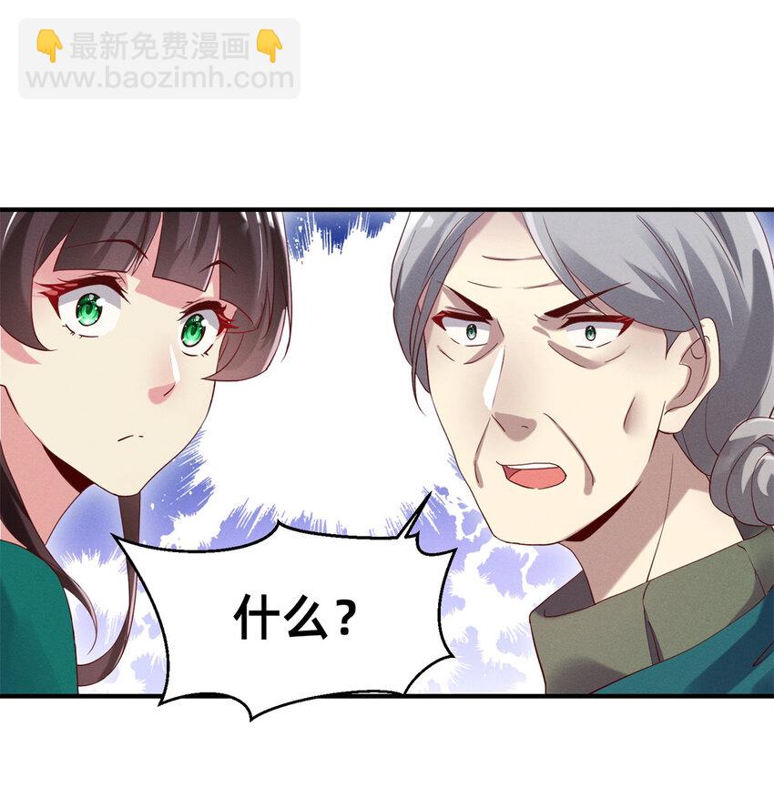 《每天被迫和大佬谈恋爱》02 不谈恋爱会死 第19页