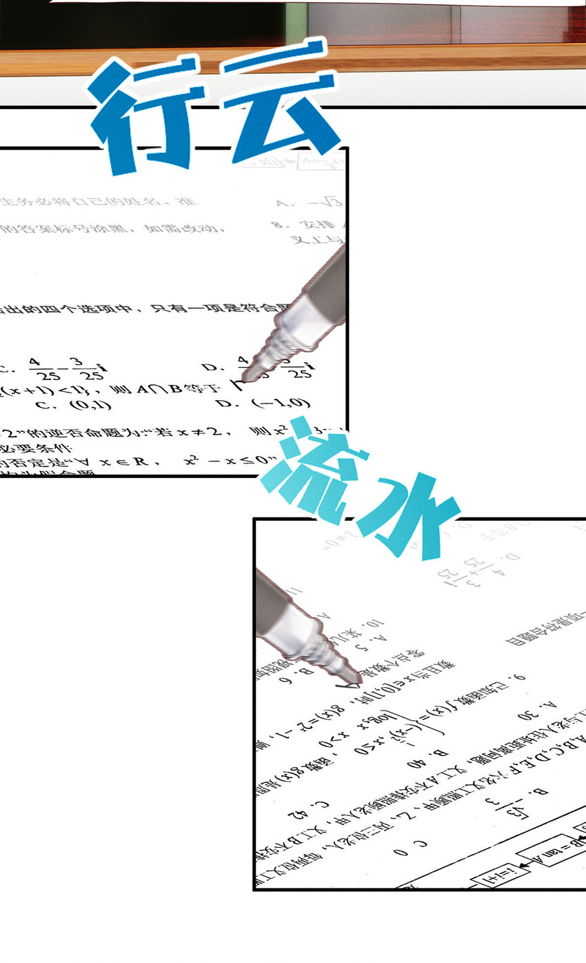 《每天被迫和大佬谈恋爱》02 不谈恋爱会死 第35页