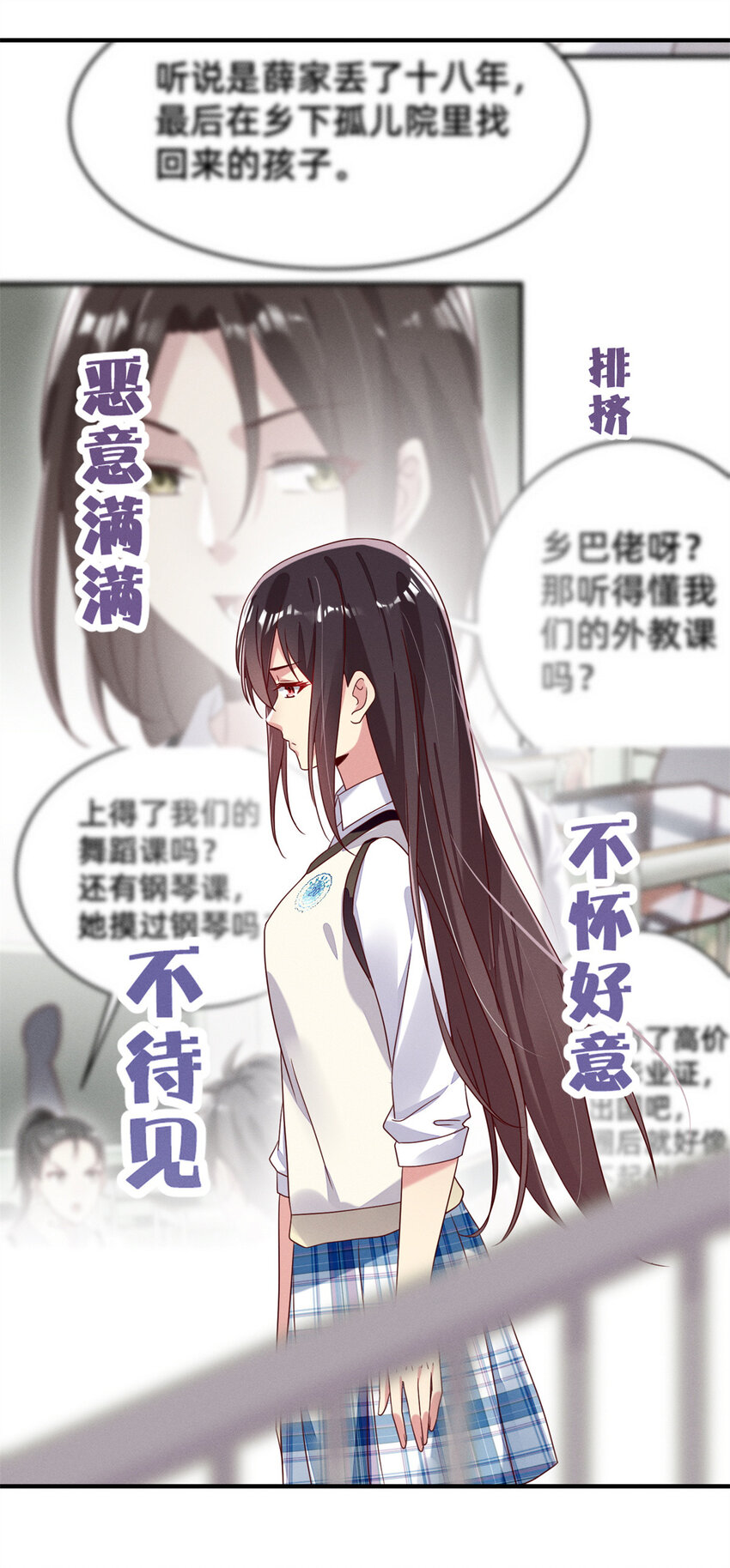 《每天被迫和大佬谈恋爱》02 不谈恋爱会死 第41页
