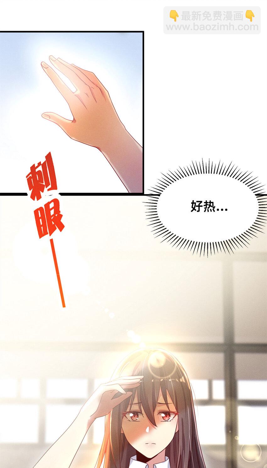 《每天被迫和大佬谈恋爱》02 不谈恋爱会死 第42页