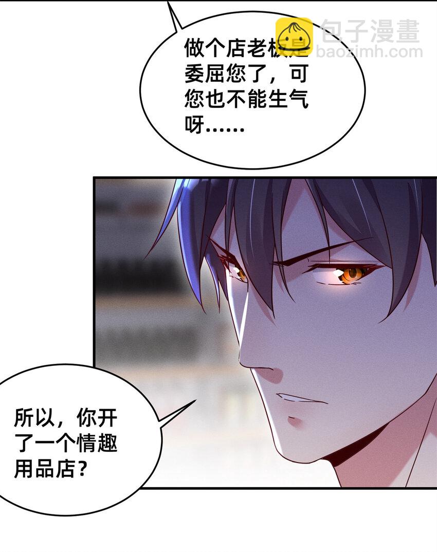 《每天被迫和大佬谈恋爱》02 不谈恋爱会死 第47页