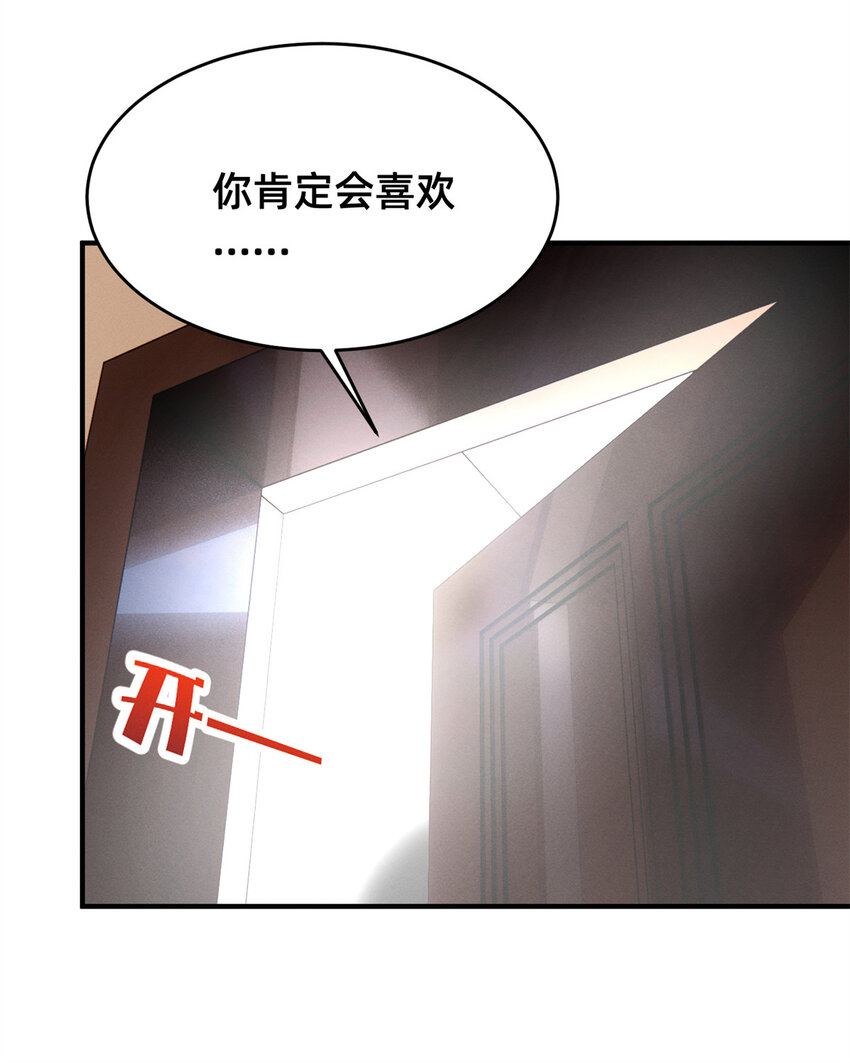 《每天被迫和大佬谈恋爱》02 不谈恋爱会死 第4页