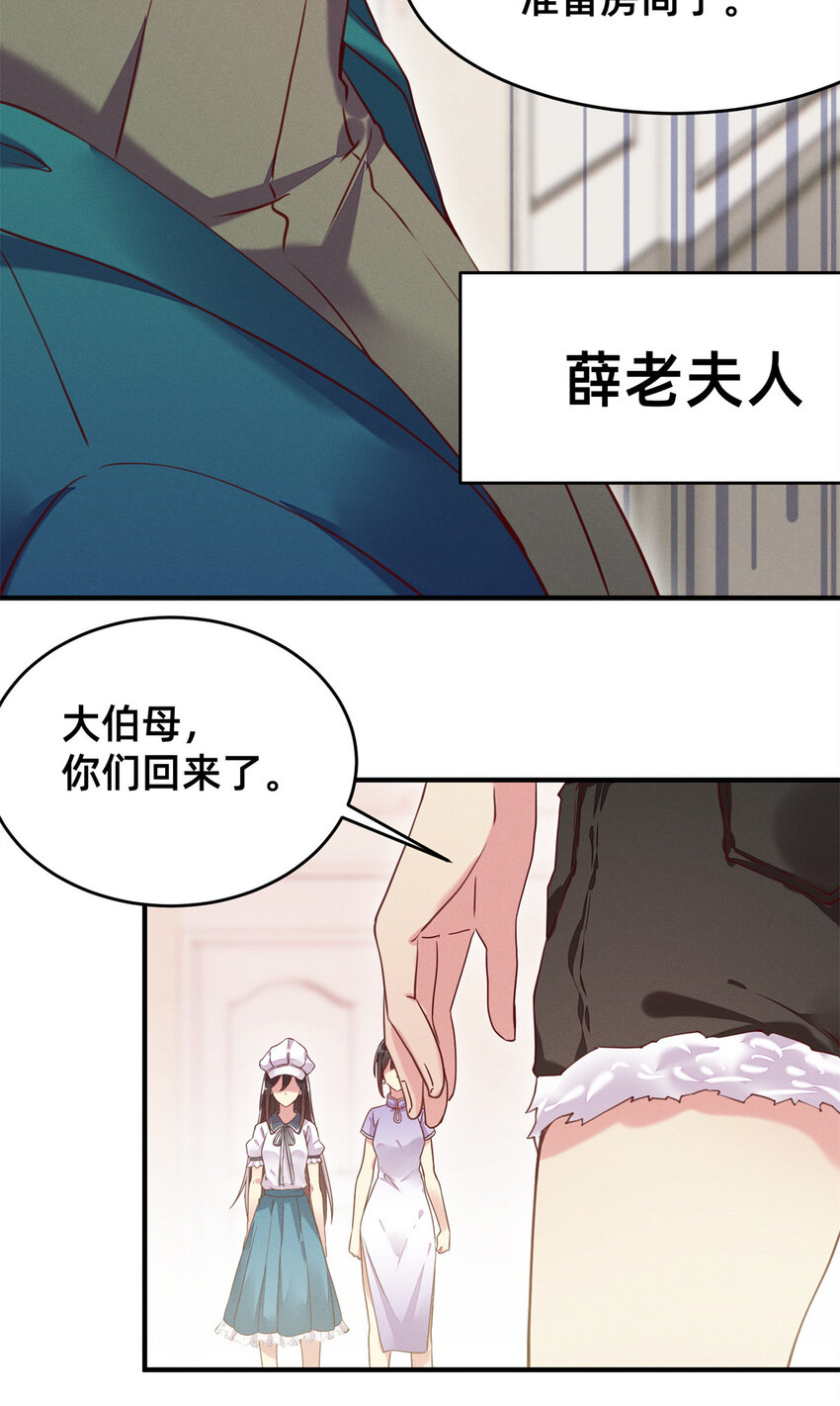 《每天被迫和大佬谈恋爱》02 不谈恋爱会死 第8页