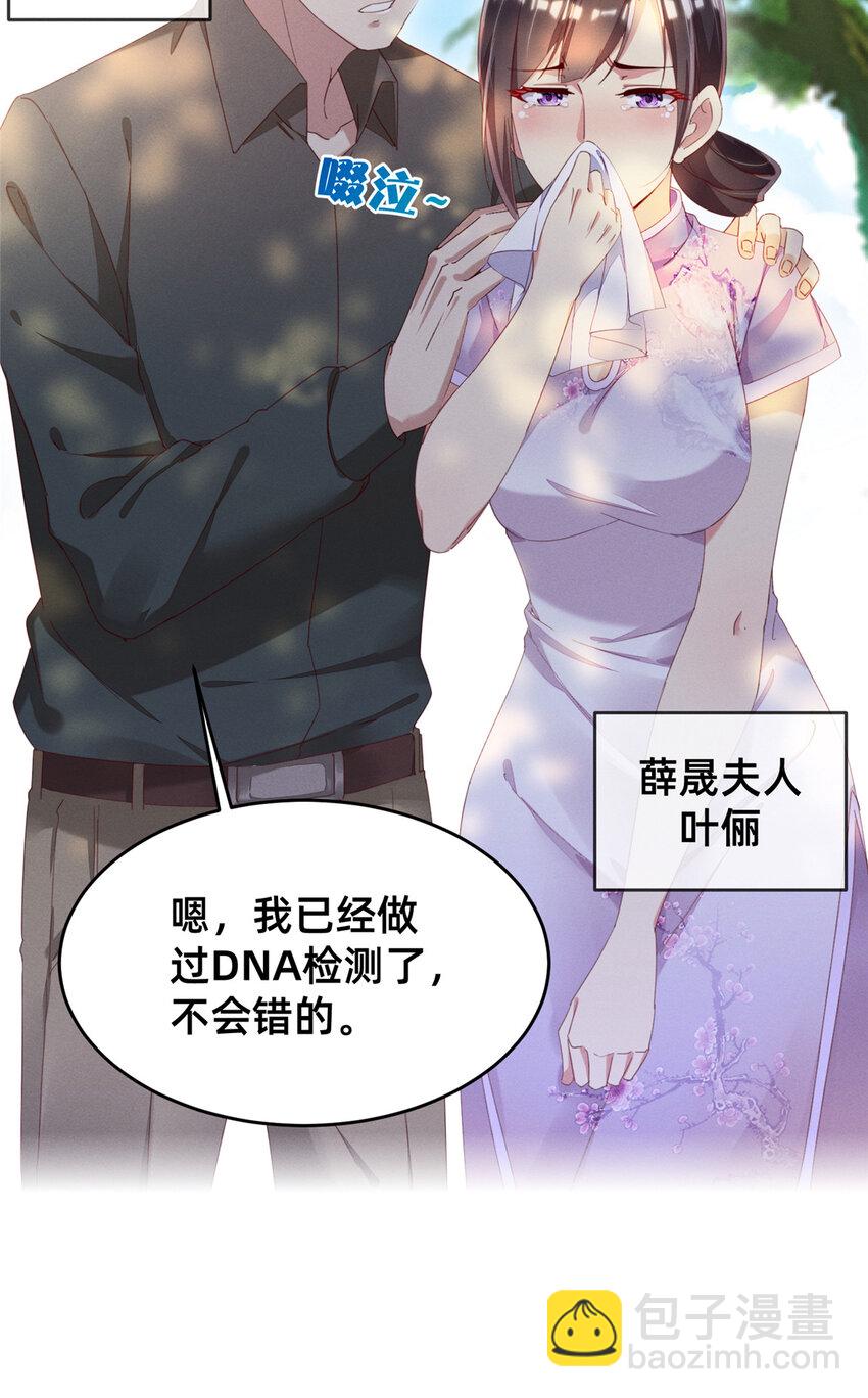 《每天被迫和大佬谈恋爱》预告！ 预告！ 第2页