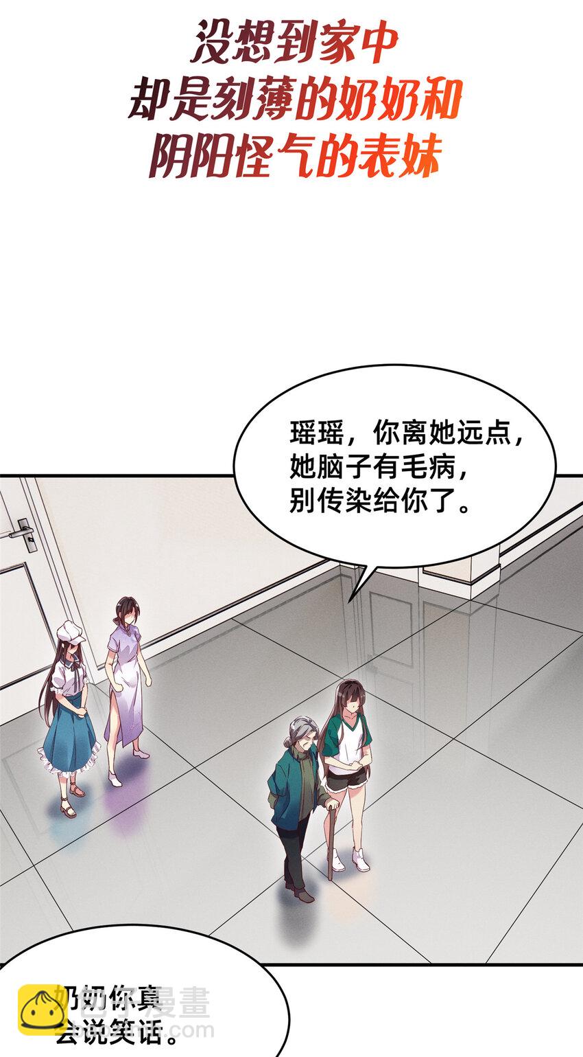 《每天被迫和大佬谈恋爱》预告！ 预告！ 第3页