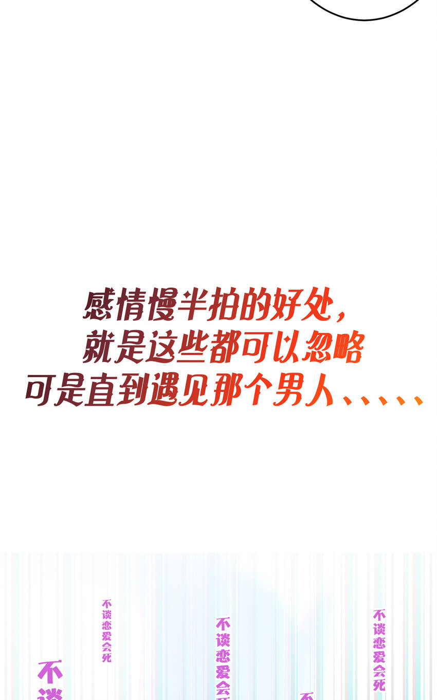 《每天被迫和大佬谈恋爱》预告！ 预告！ 第6页