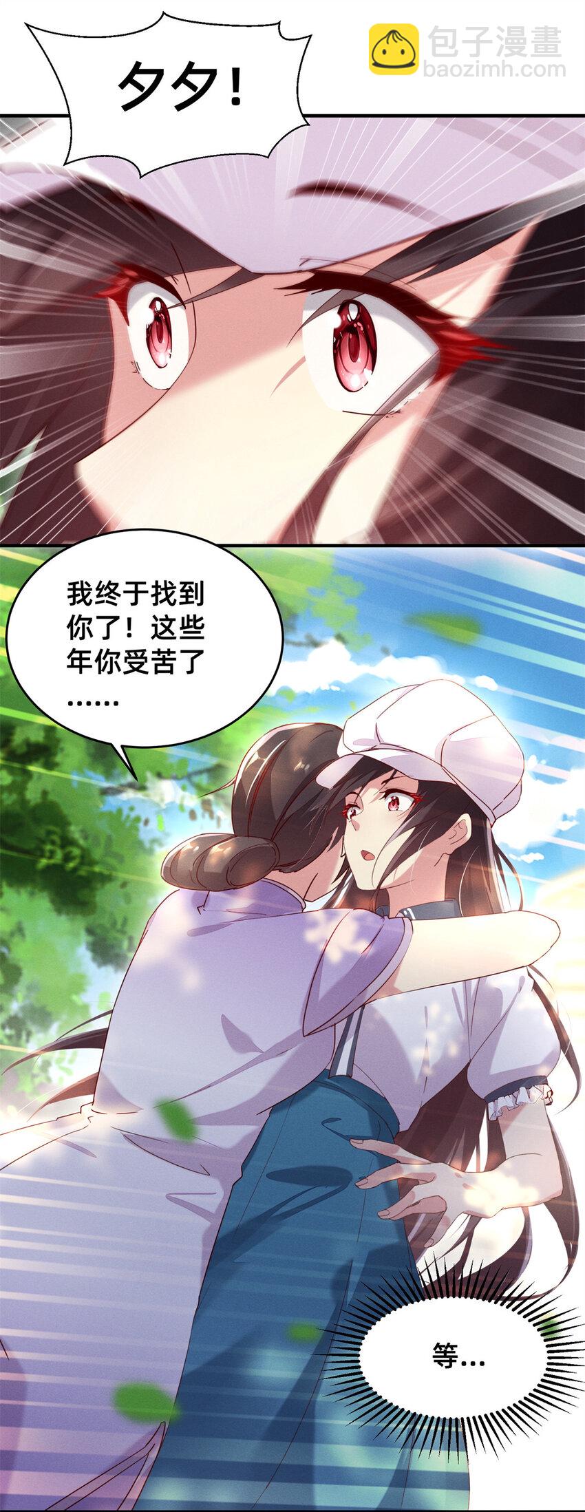 《每天被迫和大佬谈恋爱》01 回家 第10页