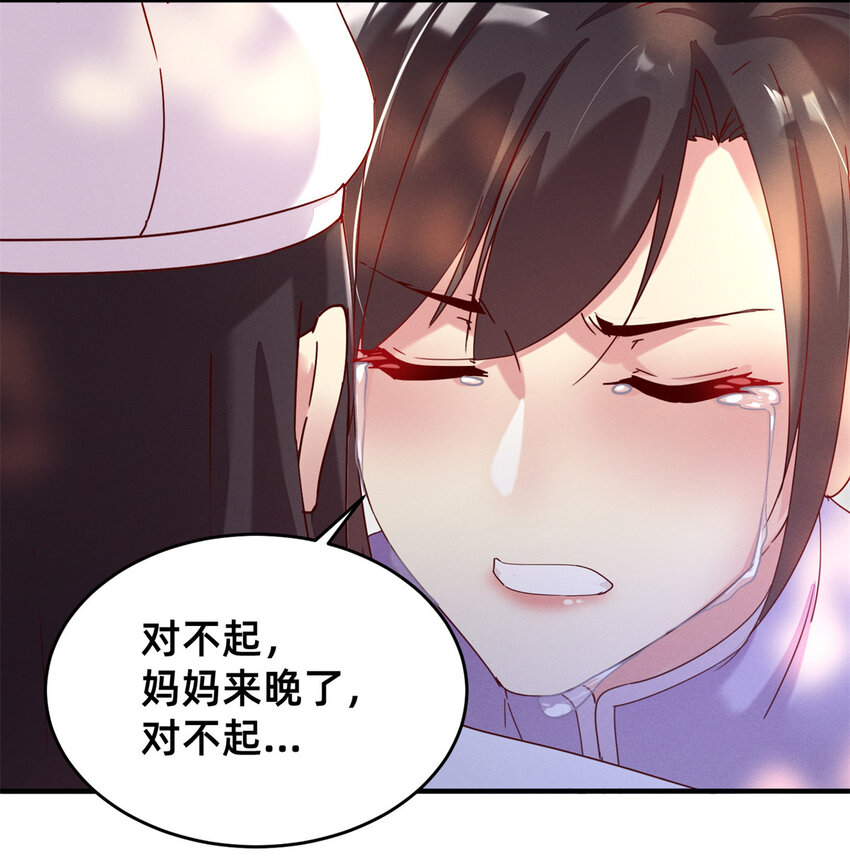 《每天被迫和大佬谈恋爱》01 回家 第11页