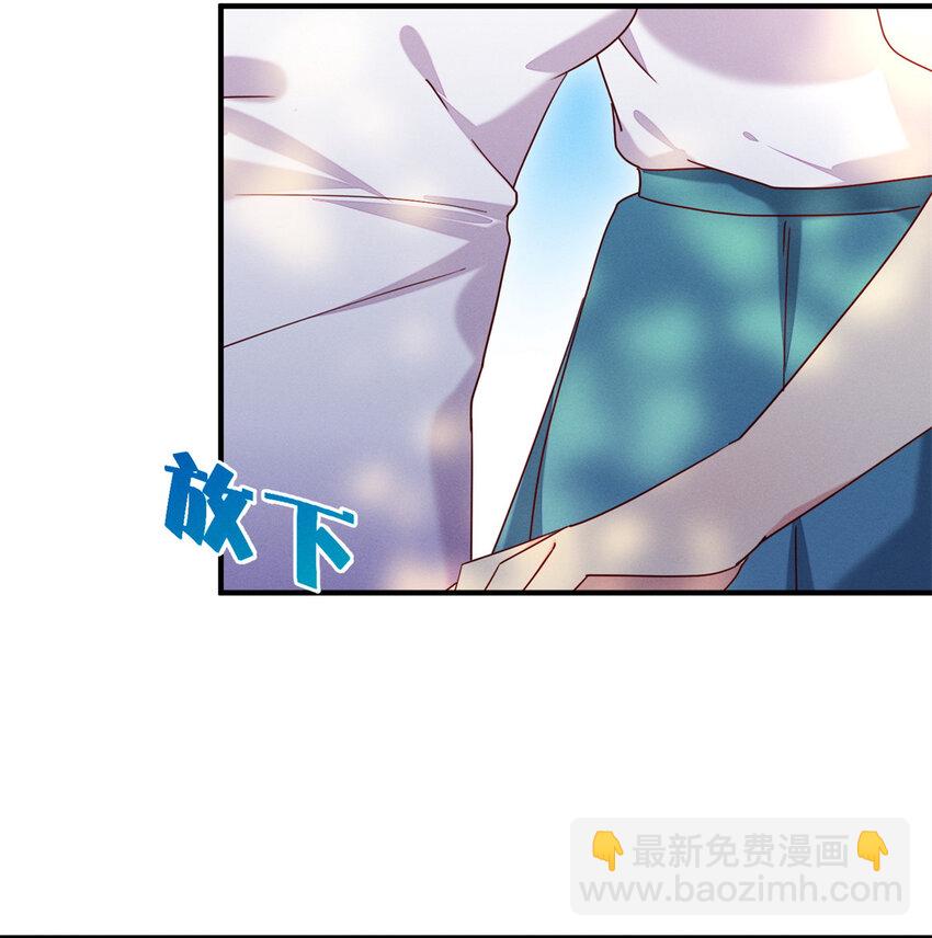 《每天被迫和大佬谈恋爱》01 回家 第14页