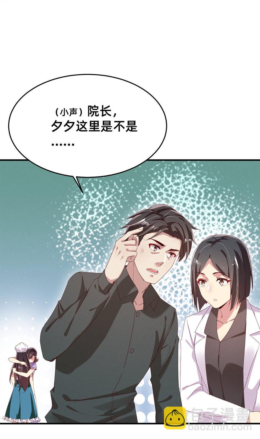 《每天被迫和大佬谈恋爱》01 回家 第17页