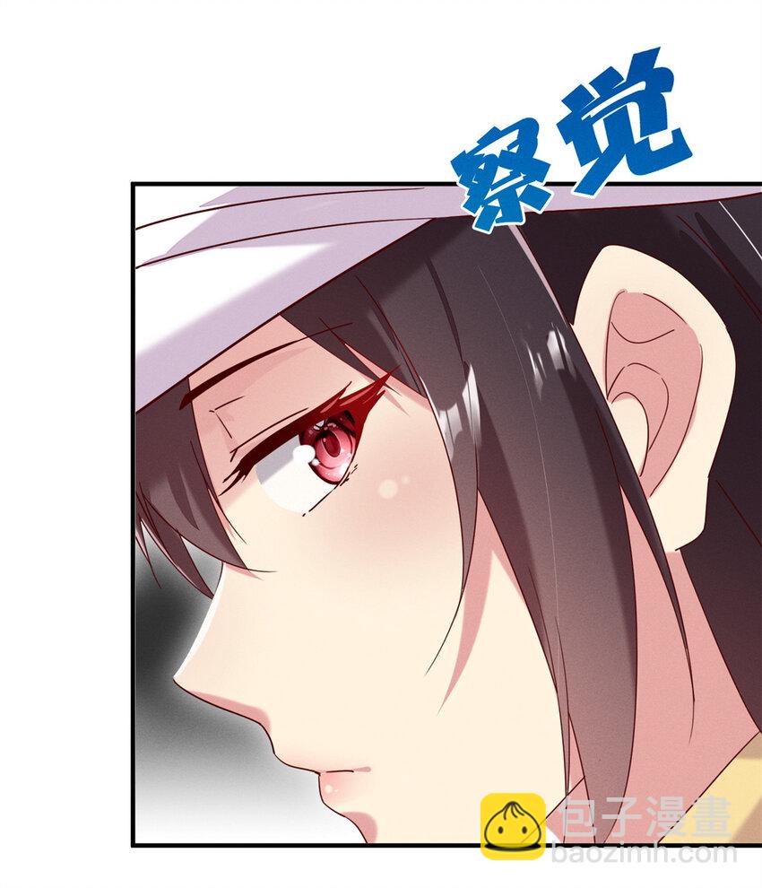 《每天被迫和大佬谈恋爱》01 回家 第18页