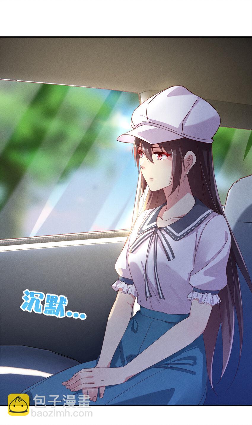 《每天被迫和大佬谈恋爱》01 回家 第22页