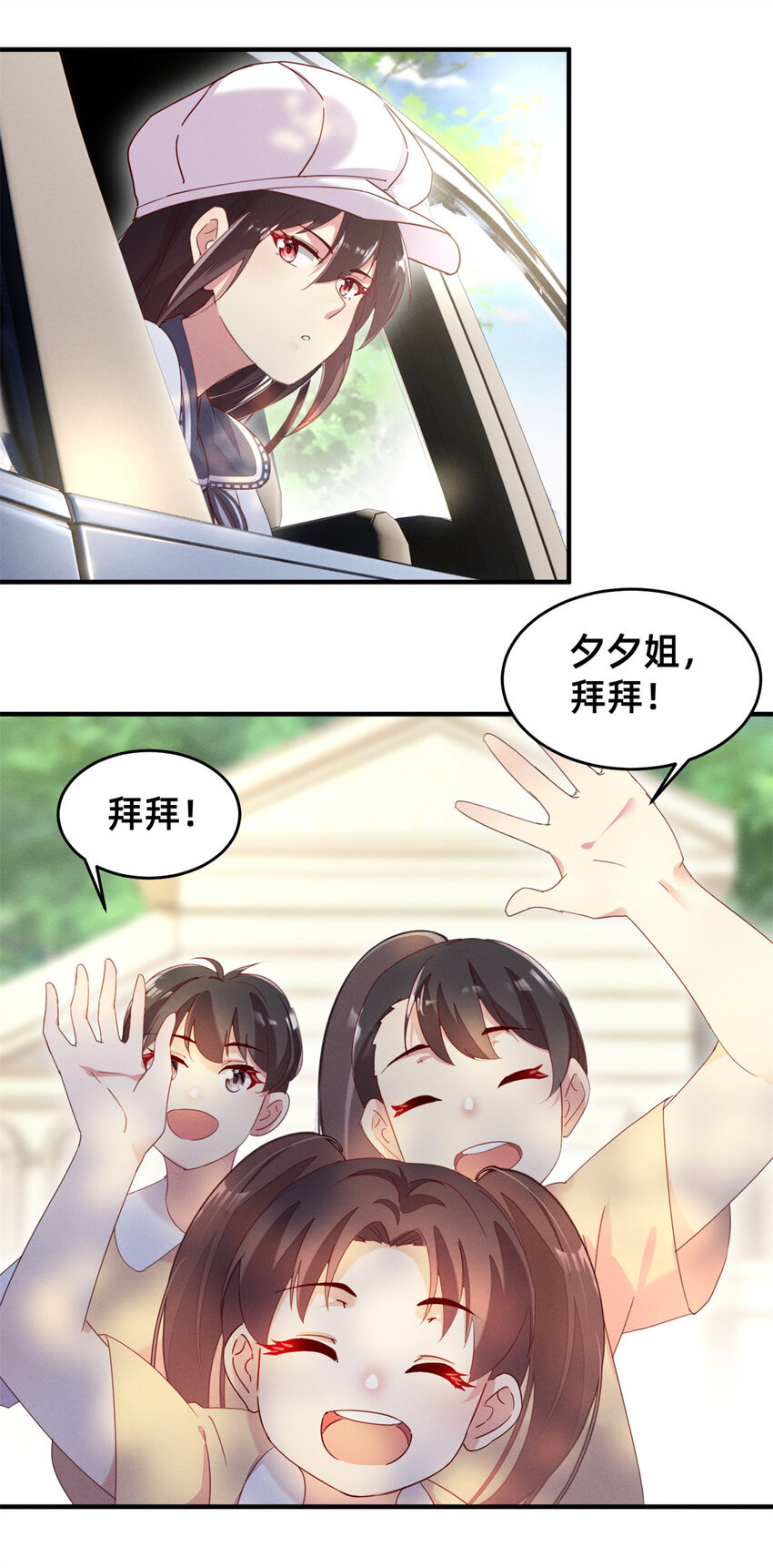 《每天被迫和大佬谈恋爱》01 回家 第25页