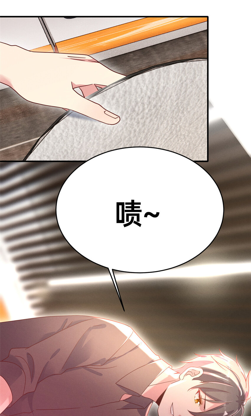 《每天被迫和大佬谈恋爱》05 武夷山大红袍（上） 第10页