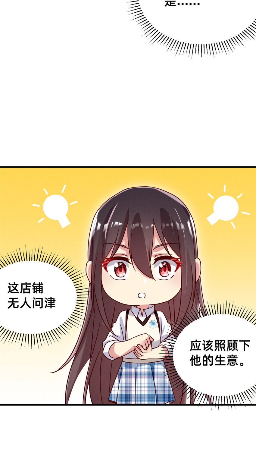 《每天被迫和大佬谈恋爱》05 武夷山大红袍（上） 第13页