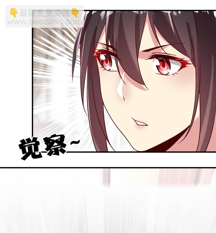 《每天被迫和大佬谈恋爱》05 武夷山大红袍（上） 第17页