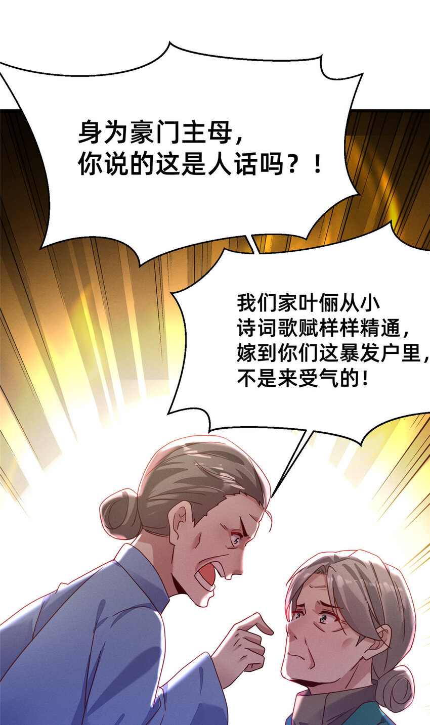 《每天被迫和大佬谈恋爱》05 武夷山大红袍（上） 第24页