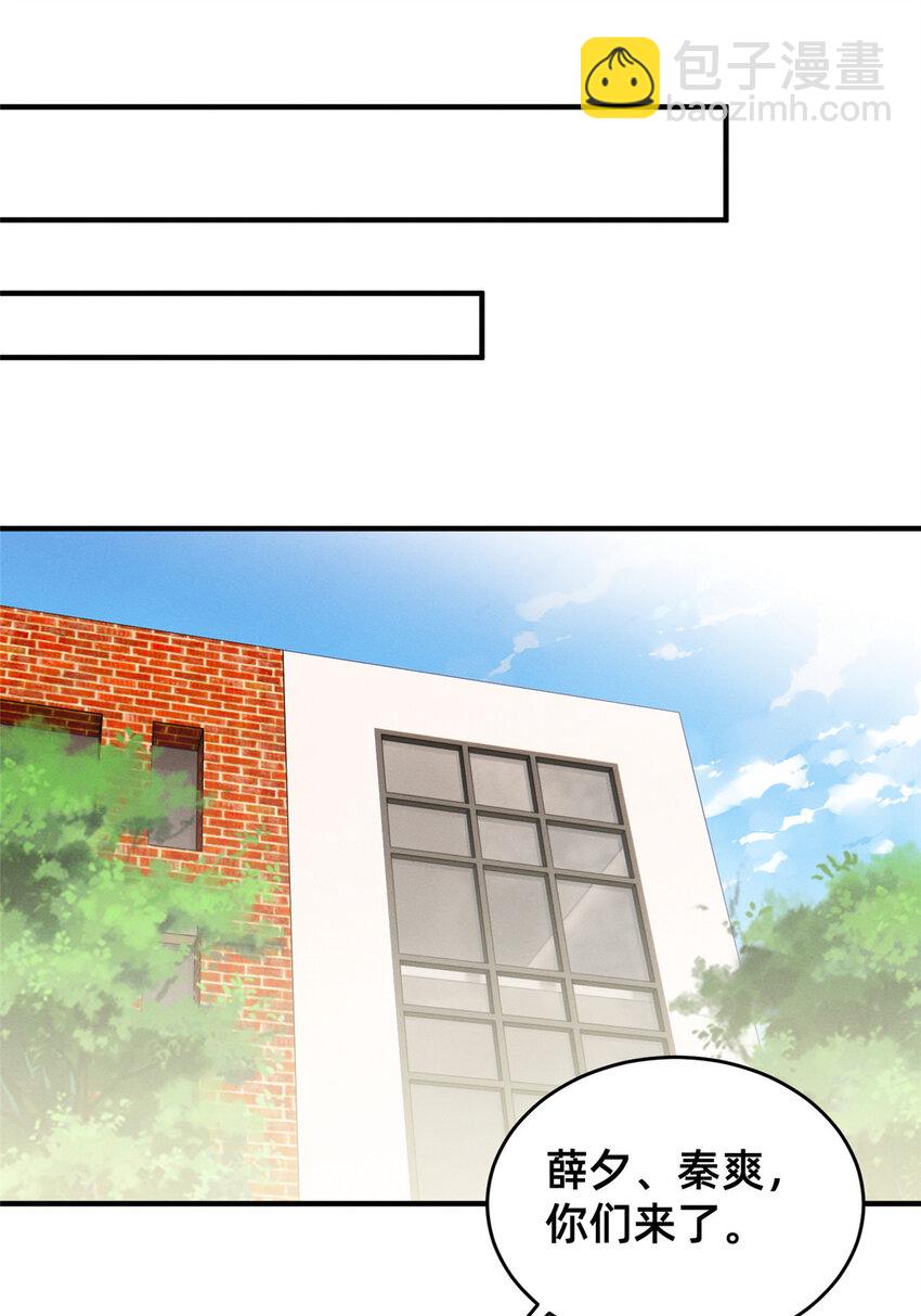 《每天被迫和大佬谈恋爱》05 武夷山大红袍（上） 第42页