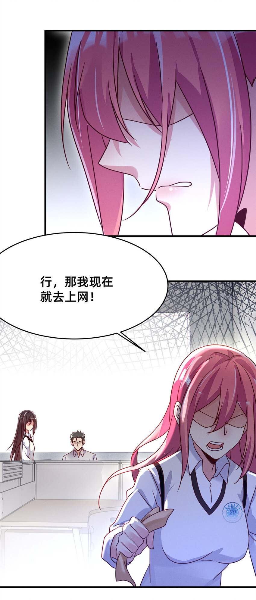 《每天被迫和大佬谈恋爱》05 武夷山大红袍（上） 第47页