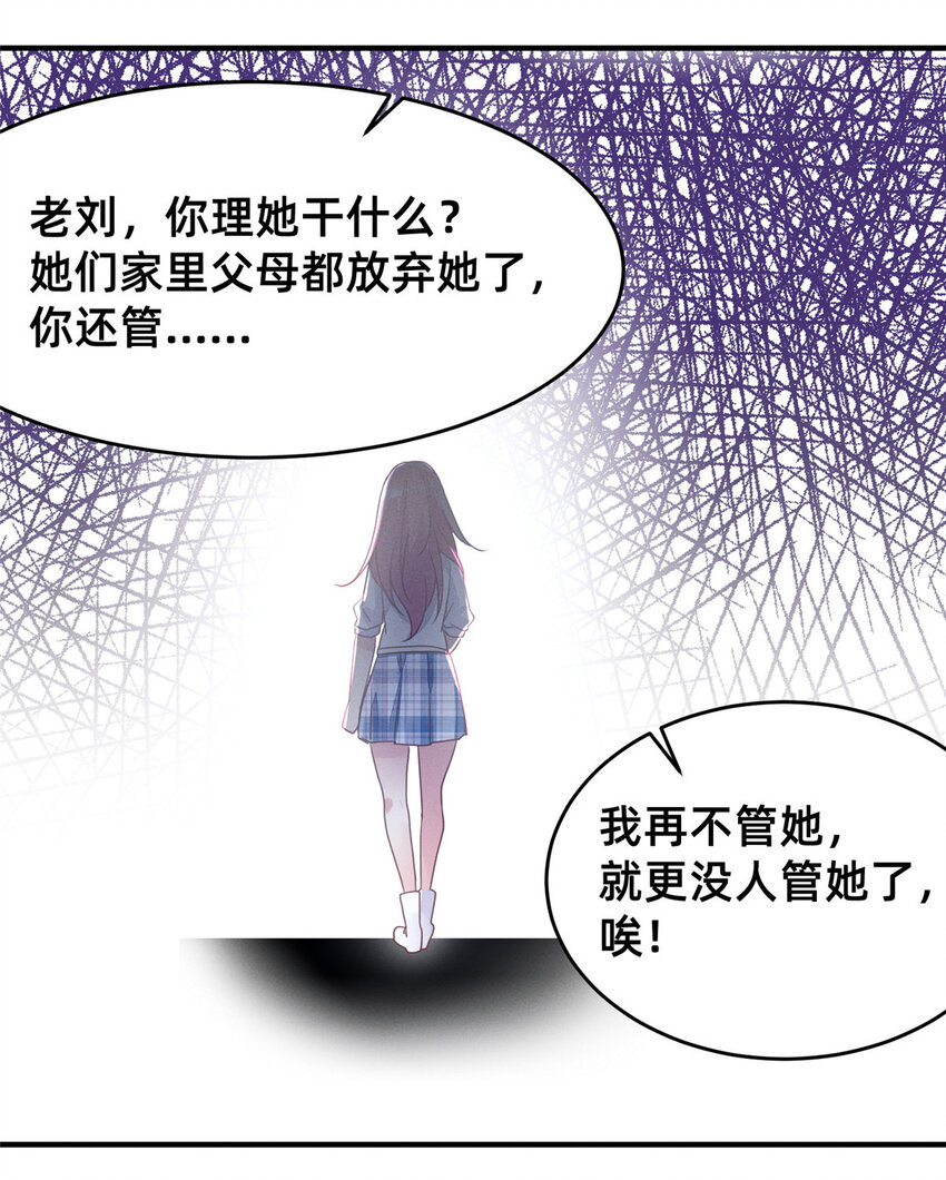 《每天被迫和大佬谈恋爱》05 武夷山大红袍（上） 第48页