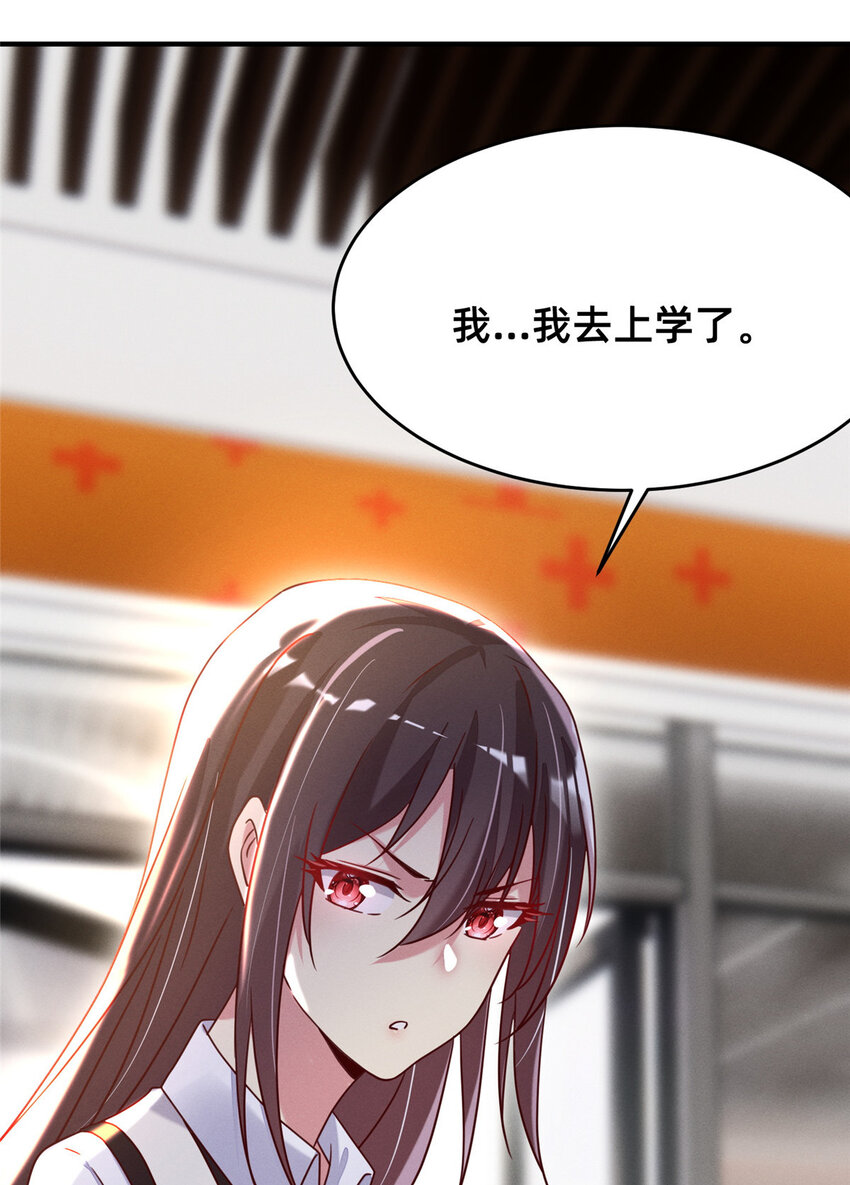 《每天被迫和大佬谈恋爱》05 武夷山大红袍（上） 第8页