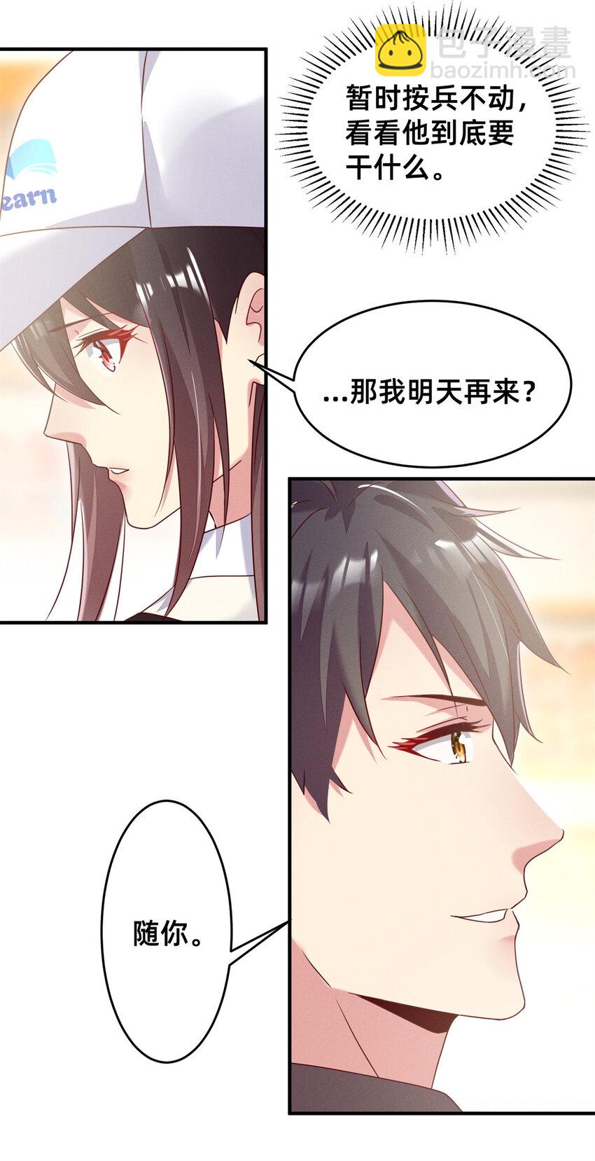 《每天被迫和大佬谈恋爱》04 年级第一 第10页