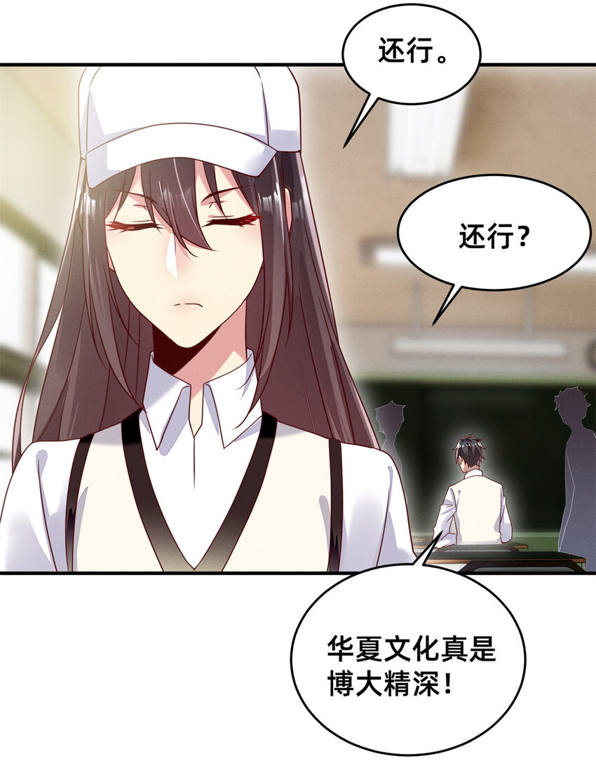 《每天被迫和大佬谈恋爱》04 年级第一 第17页