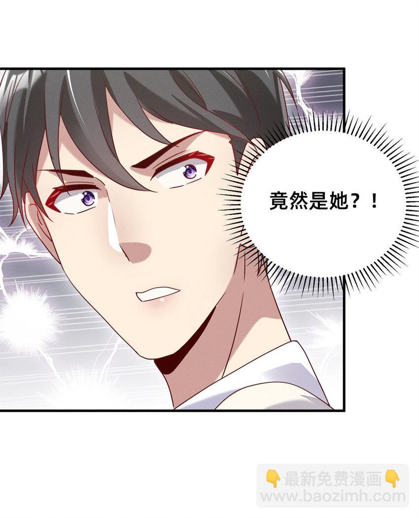 《每天被迫和大佬谈恋爱》04 年级第一 第24页