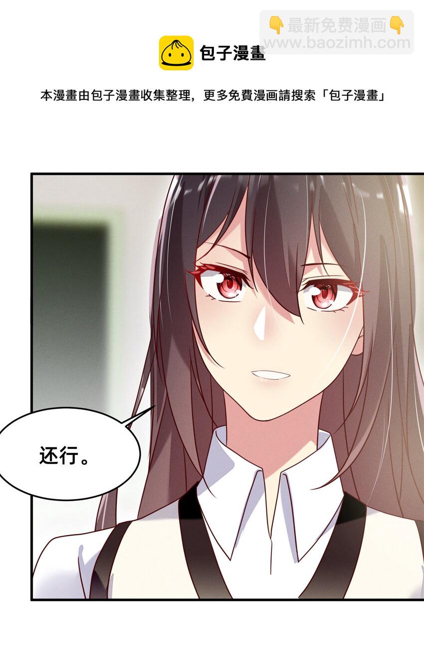 《每天被迫和大佬谈恋爱》04 年级第一 第25页