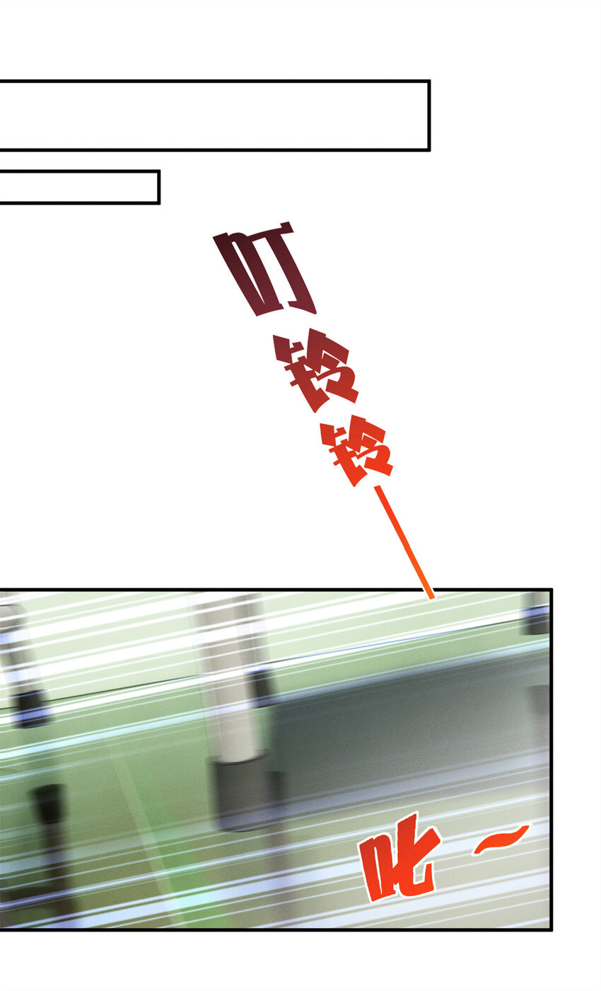 《每天被迫和大佬谈恋爱》04 年级第一 第26页