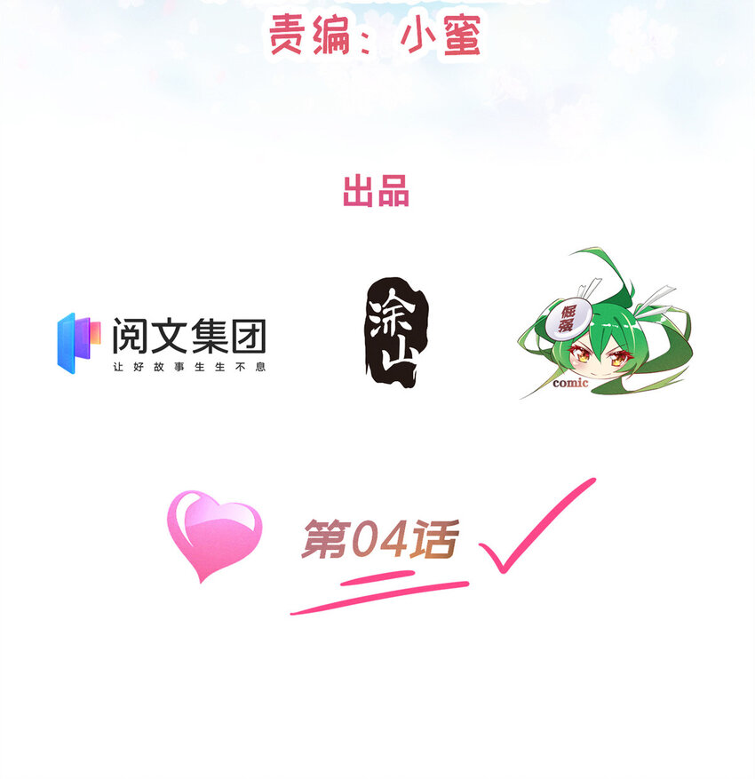 《每天被迫和大佬谈恋爱》04 年级第一 第2页