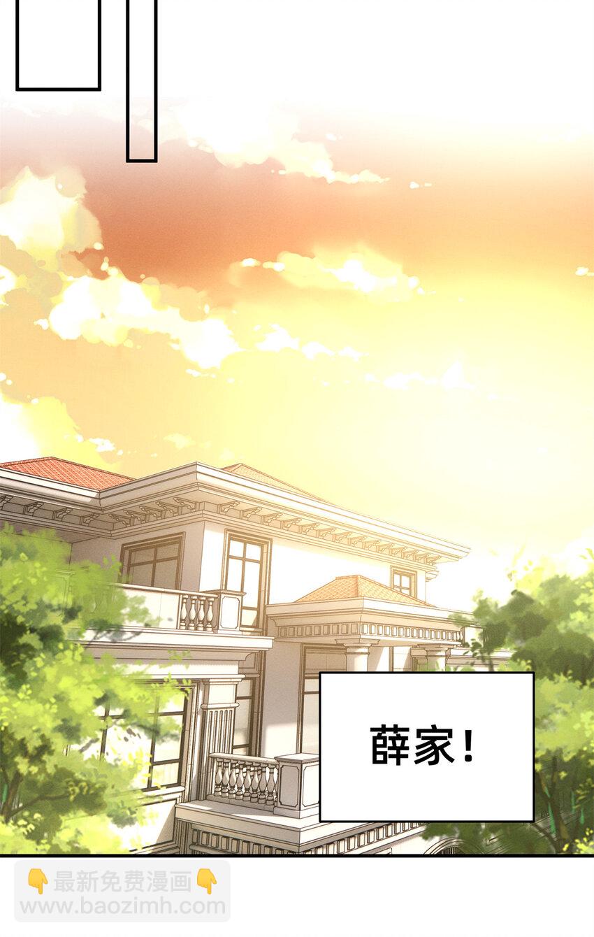 《每天被迫和大佬谈恋爱》04 年级第一 第33页